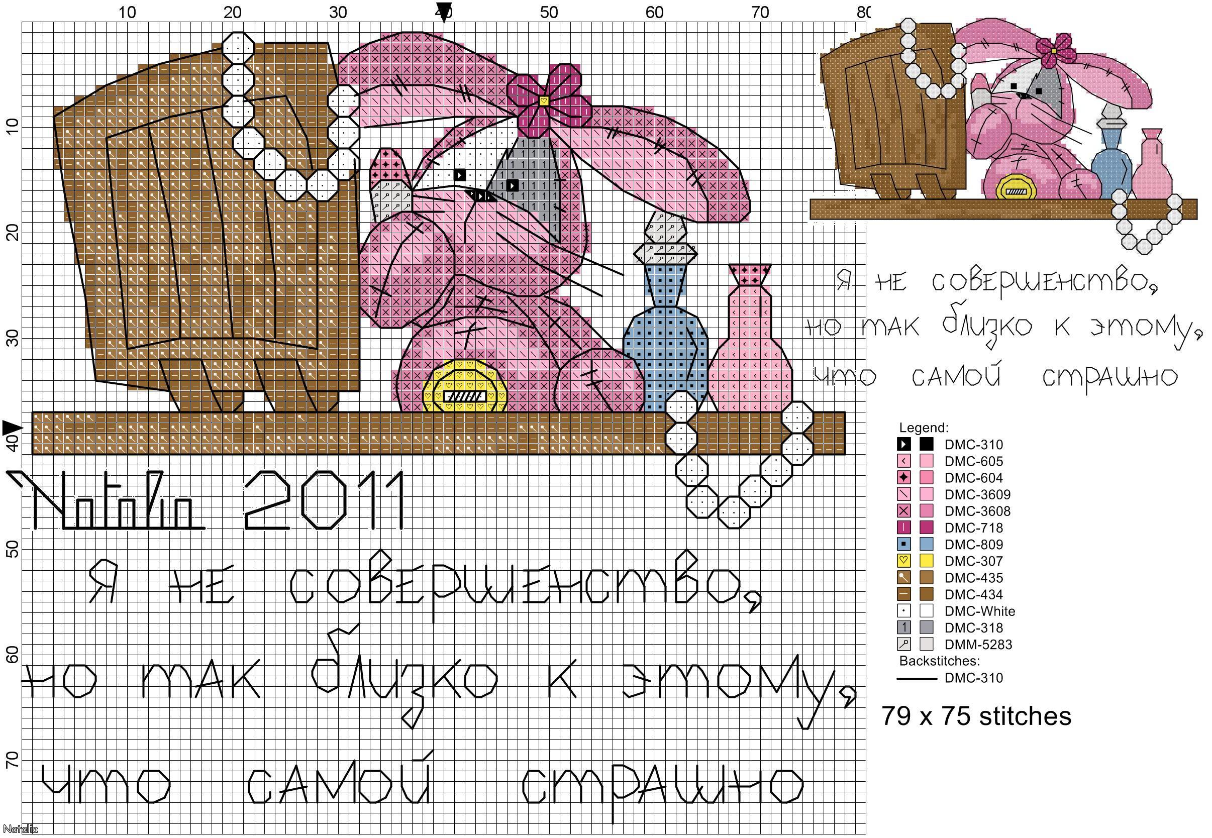 Схема для вышивки с юбилеем Схема для вышивки с юбилеем